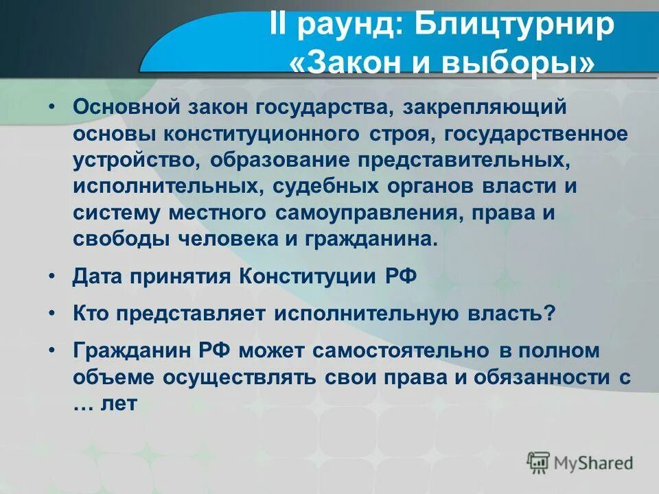 Эссе политические партии. Историческое значение национальной автономии алаш. Эссе партии. Эссе партии. Моя политическая партия эссе.