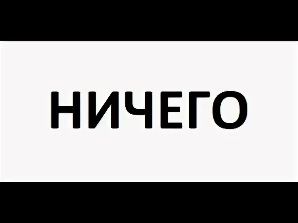 Особо нечего. Особо нечего