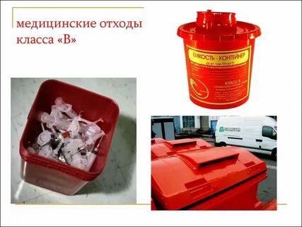 Одноразовые использованные маски относят к отходам класса