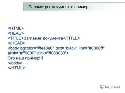 Получить документ html