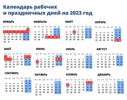 Какие праздничные выходные в 24 году