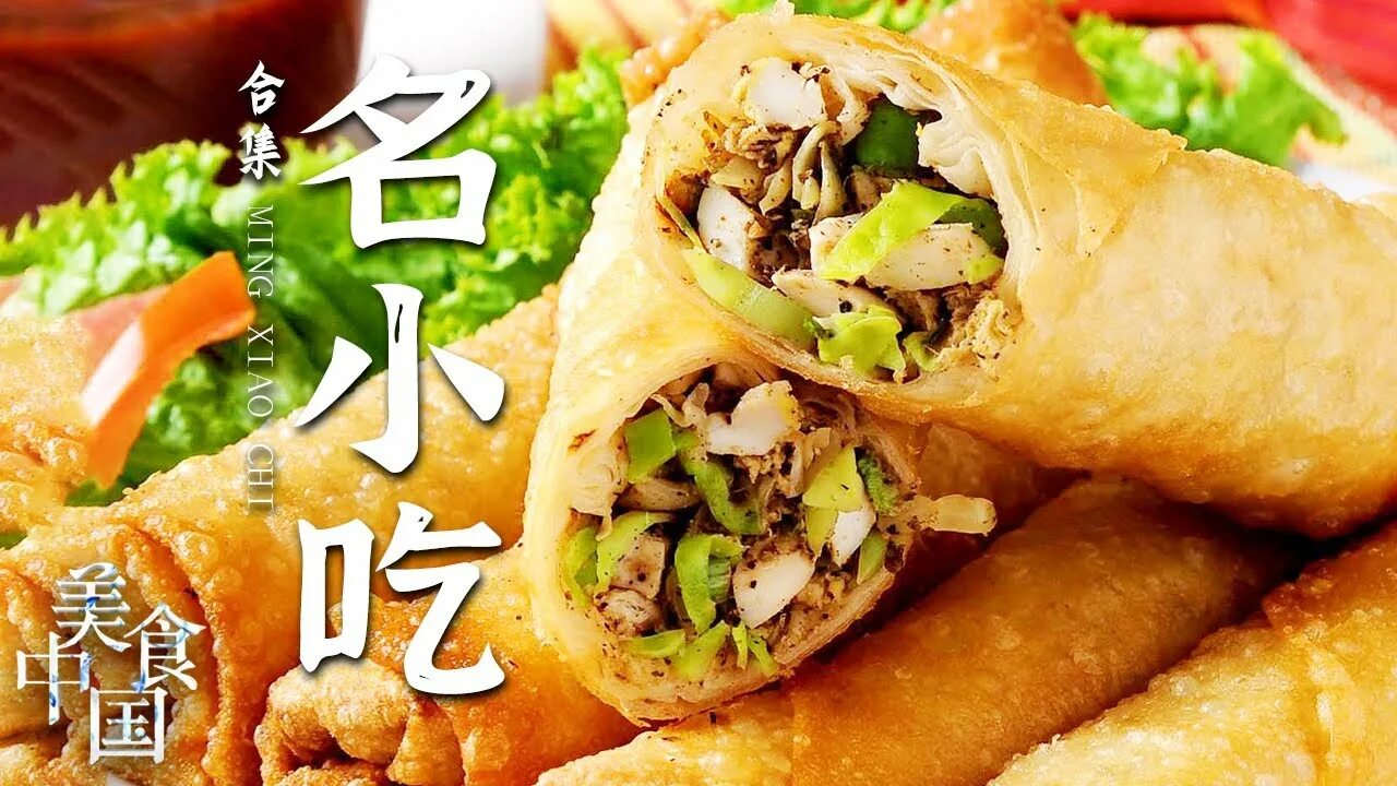 Вкусно на китайском. Китайские закуски. Вкусно на китайском. Вкусно на китайском. Вкусно на китайском.
