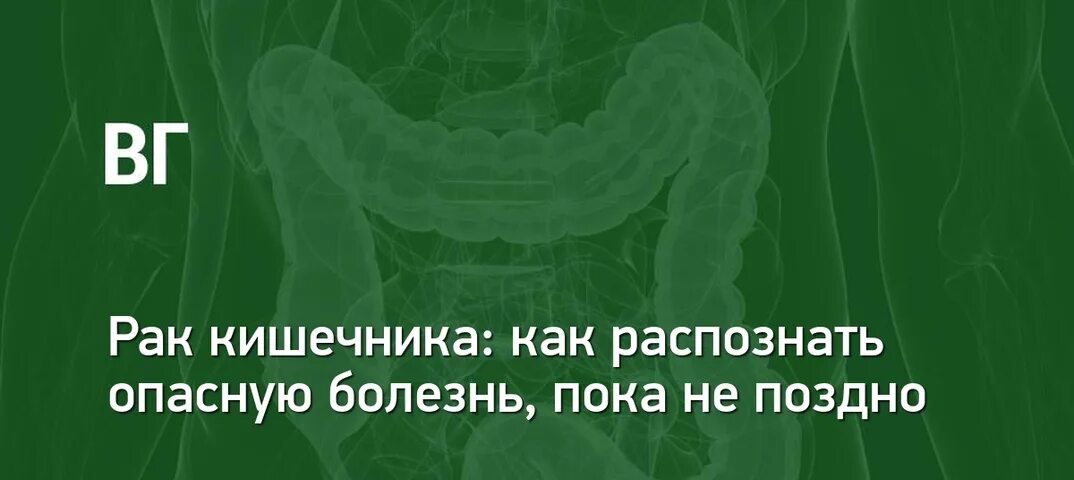 Кишечник форум врачей. Опухоль Толстого кишечника психосоматика. Полипы в кишечнике психосоматика. Онкология в кишечнике 2 степени народные средства. Может ли опухнуть кишечник.