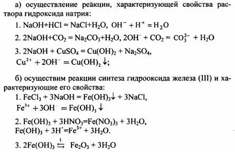 Задания на химические свойства кислот