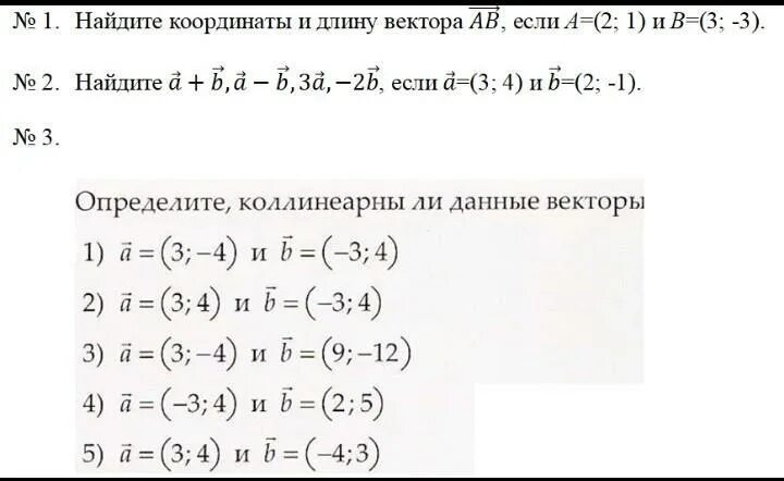 Найдите p c d если. Найдите координаты и длину вектора а если а -b+1/2c. Найти координаты вектора. Вычислить координаты вектора. Найти координаты и длину вектора.