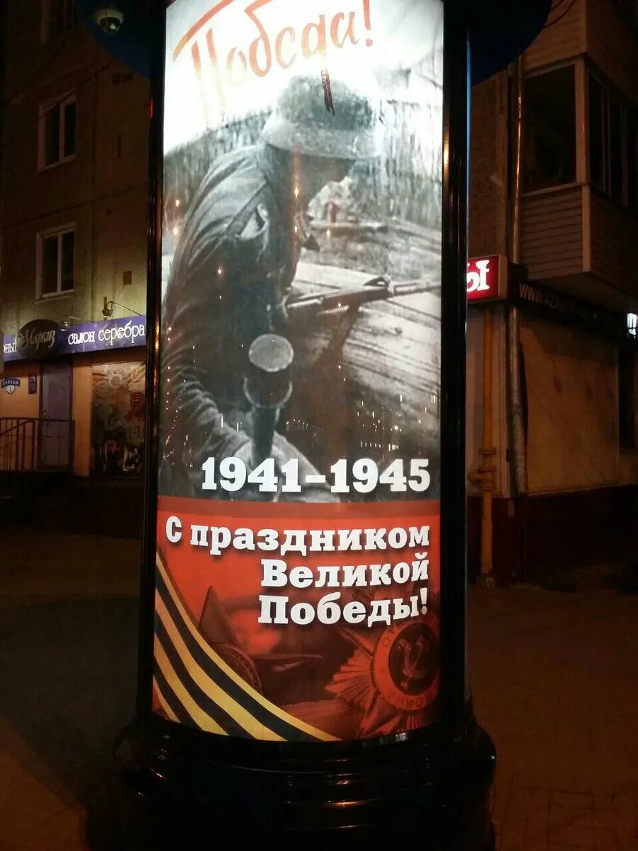 Победа ошибка
