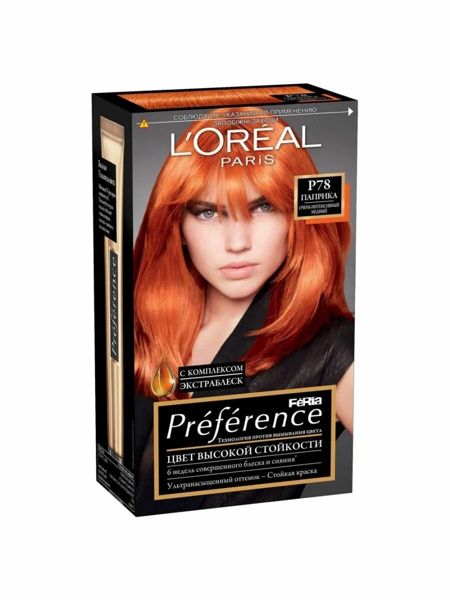 Медная краска отзывы. L'Oreal Paris preference для волос стойкая тон p78 паприка. Лореаль ферия паприка. Краска для волос лореаль ферия 58. Краска для волос рыжая Loreal паприка 7-7.