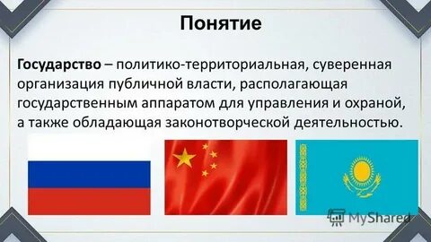 Перечислите составляющие власти