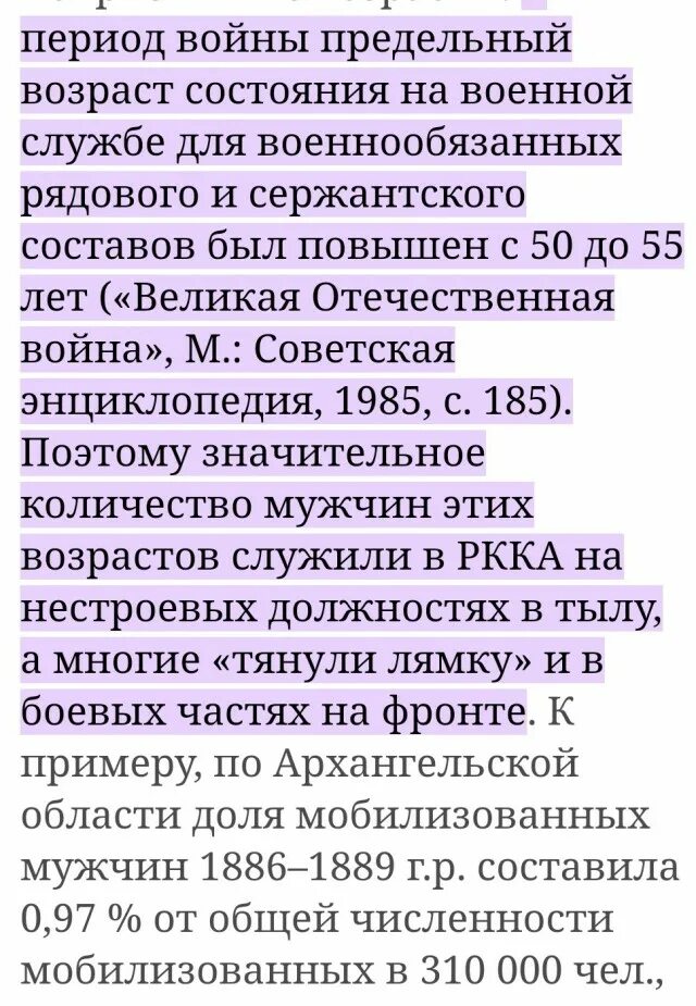 Повысят срок службы. Закон о повышении сроков пребывания в запасе. Госдума приняла закон о повышении пребывания в запасе на 5 лет. Госдума повысила Возраст пребывания в запасе.