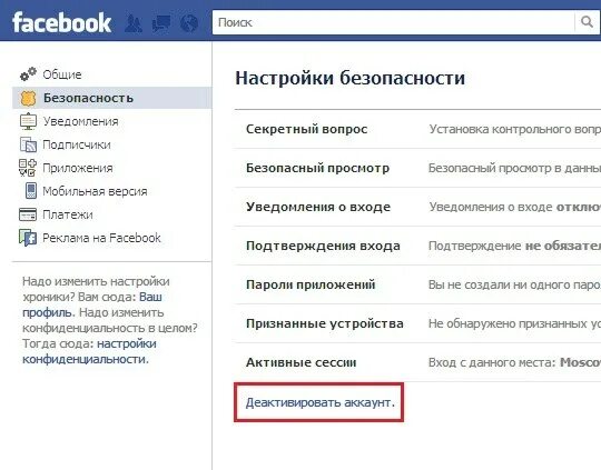 Удалить фейсбук с телефона самсунг. Удалить страницу в Фейсбук. Как удалить Фейсбук. Как удалить страницу в Фейсбук. Удалиться с фейсбука.