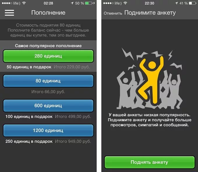 Как удалить лов планет. Как поднять анкету на лавпланет мобильная версия. планета лав сайт как выглядит.