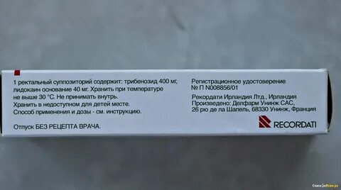 Трибенозид таблетки