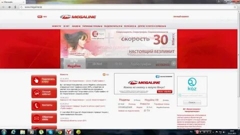 Сайты мегалайн