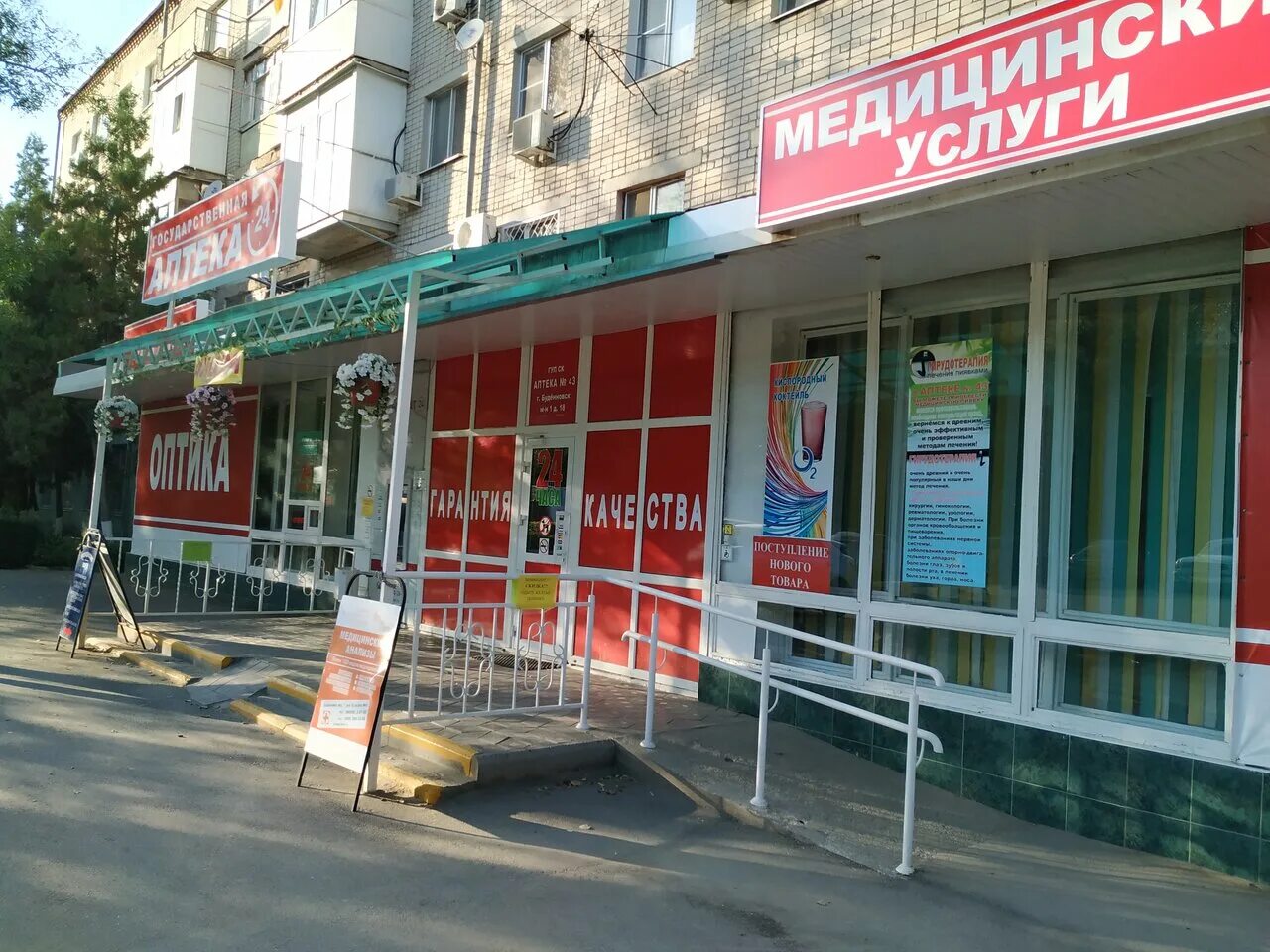 н. аптека 120/80 печать. , 197, ижевск. ул экспериментальная 7 пенза. фото аптеки ип волкова ма.