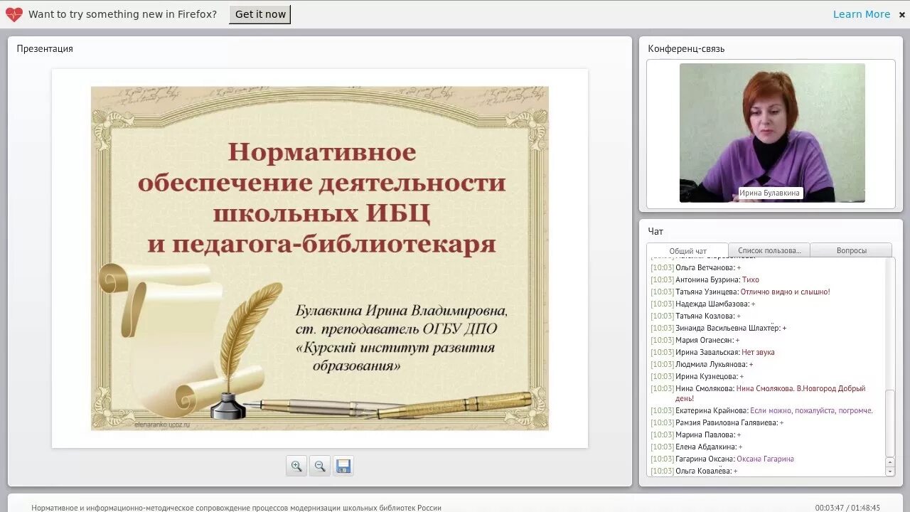 Библиотеки вебинары