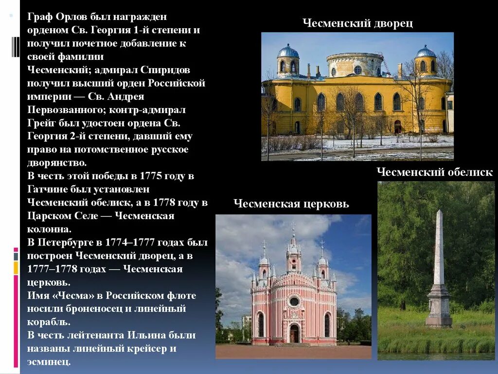 Имел приставку чесменский к своей фамилии. Имел приставку чесменский к своей фамилии. Дед момун. Имел приставку чесменский к своей фамилии. Имел приставку чесменский к своей фамилии.
