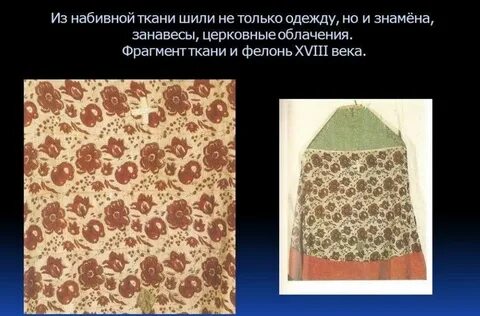 Ткани из которых шьют одежду