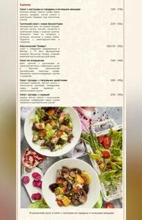 Шоколадница москва меню