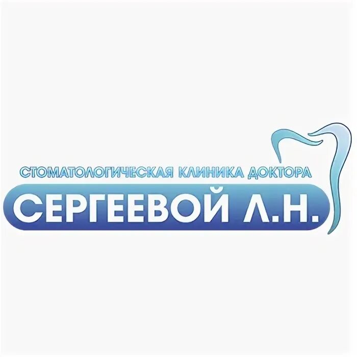 Стоматология 22 врачи. Стоматология доктора Сергеевой Омск. Стоматология Омск ул Дианова. Стоматология доктора Котова Омск. Логотип факультета стоматологии Омск.