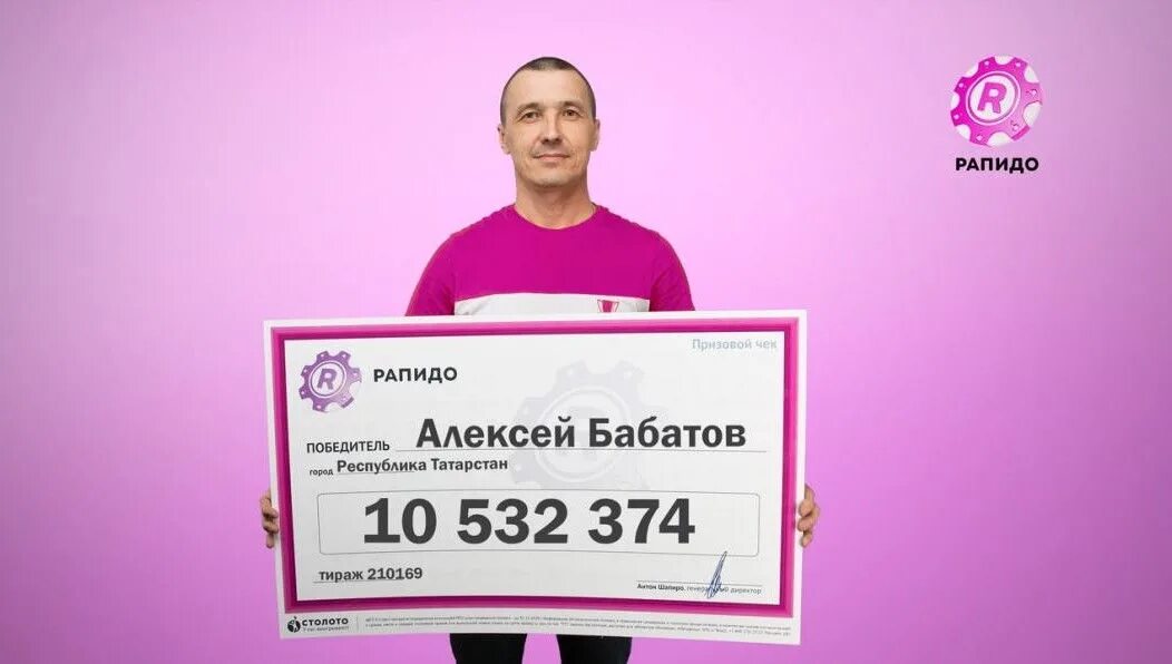 Архив рапидо 2024 г. Победители лотереи рапидо. Столото рапидо. Архив рапидо архив тиражей. Победители рапидо столото.