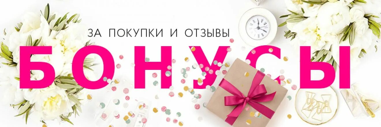 Баллы перекресток. Бонусные баллы за покупку. Дарим баллы на покупку. Все товары в фикс прайсе. Лента магазин ребрендинг.