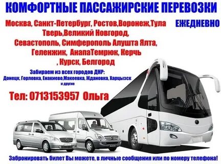 Белгород севастополь