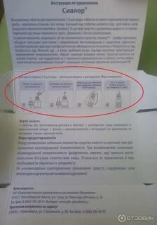Сиалор таблетки для приготовления раствора инструкция