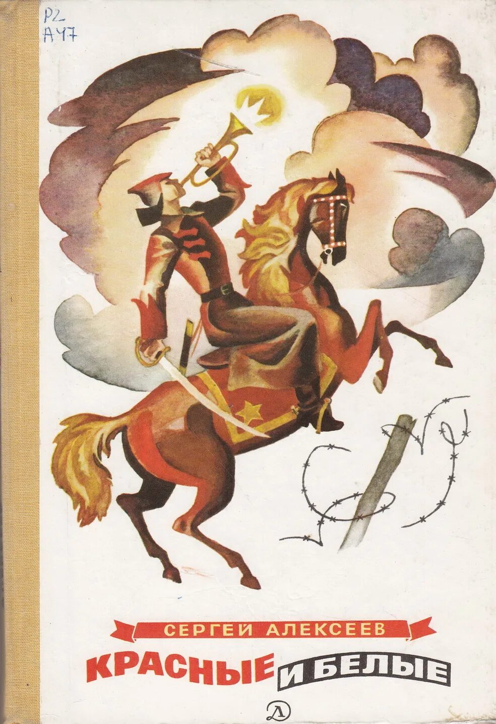 Книги сергея белого. Книги сергея белого. Сине зеленая книжка сказки о шаманах. Книги сергея шведова. Книги сергея белого.