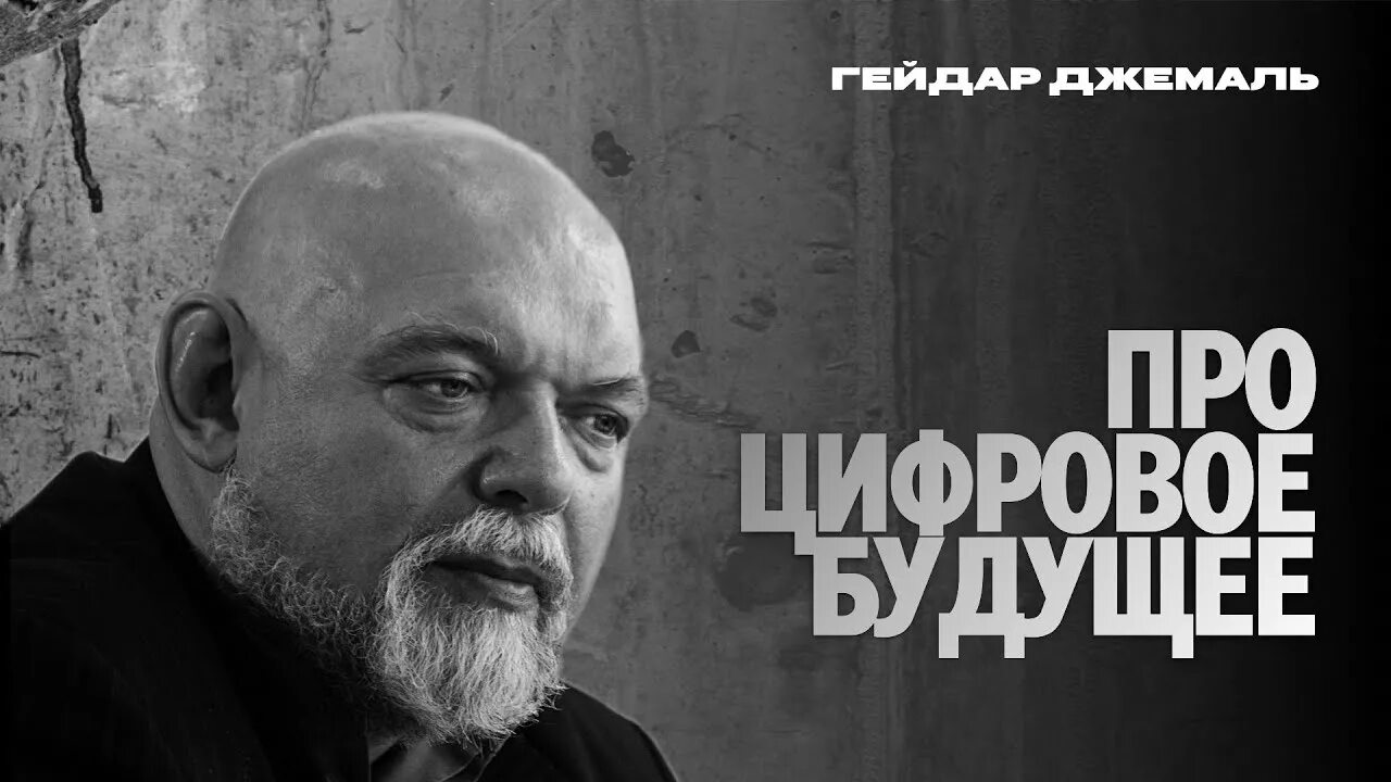 Каусар джемаль. Джемаль гейдар фото. Гейдар джахидович джемаль. Гейдар джахидович джемаль. Гейдар джахидович джемаль.