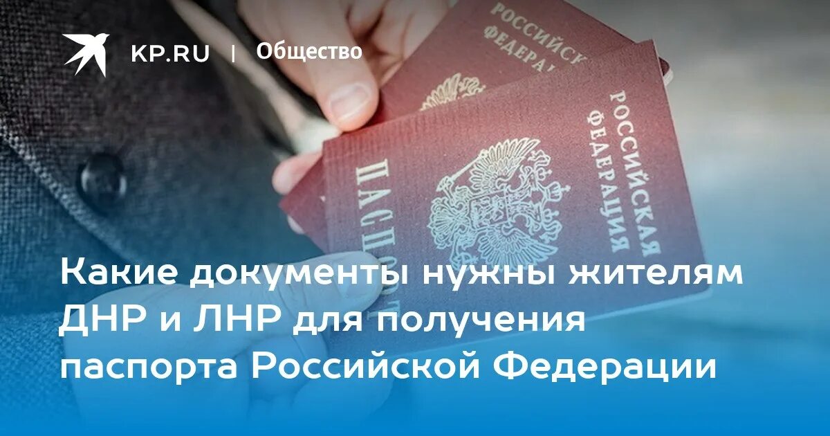 Прием документов днр. Прием документов днр