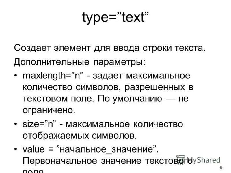 Количество знаков в смс. Максимальное количество символов в поле. Кол-во комбинаций. Среднее количество информации на 1 символ. Максимальное количество символов в поле.
