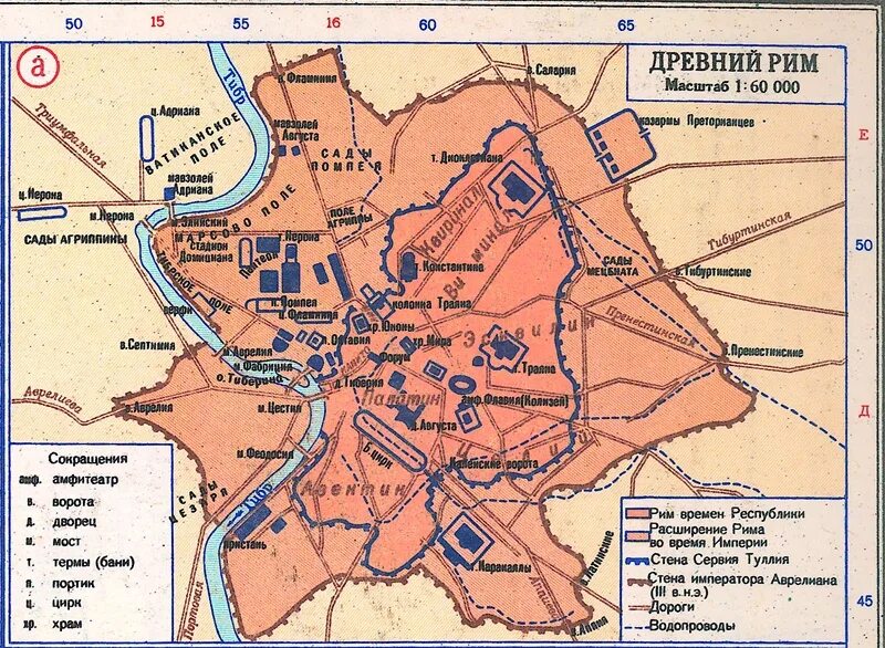 Карта древнего Рима города. Древний Рим план города. План древнего Рима карта. Древний Рим карта города.