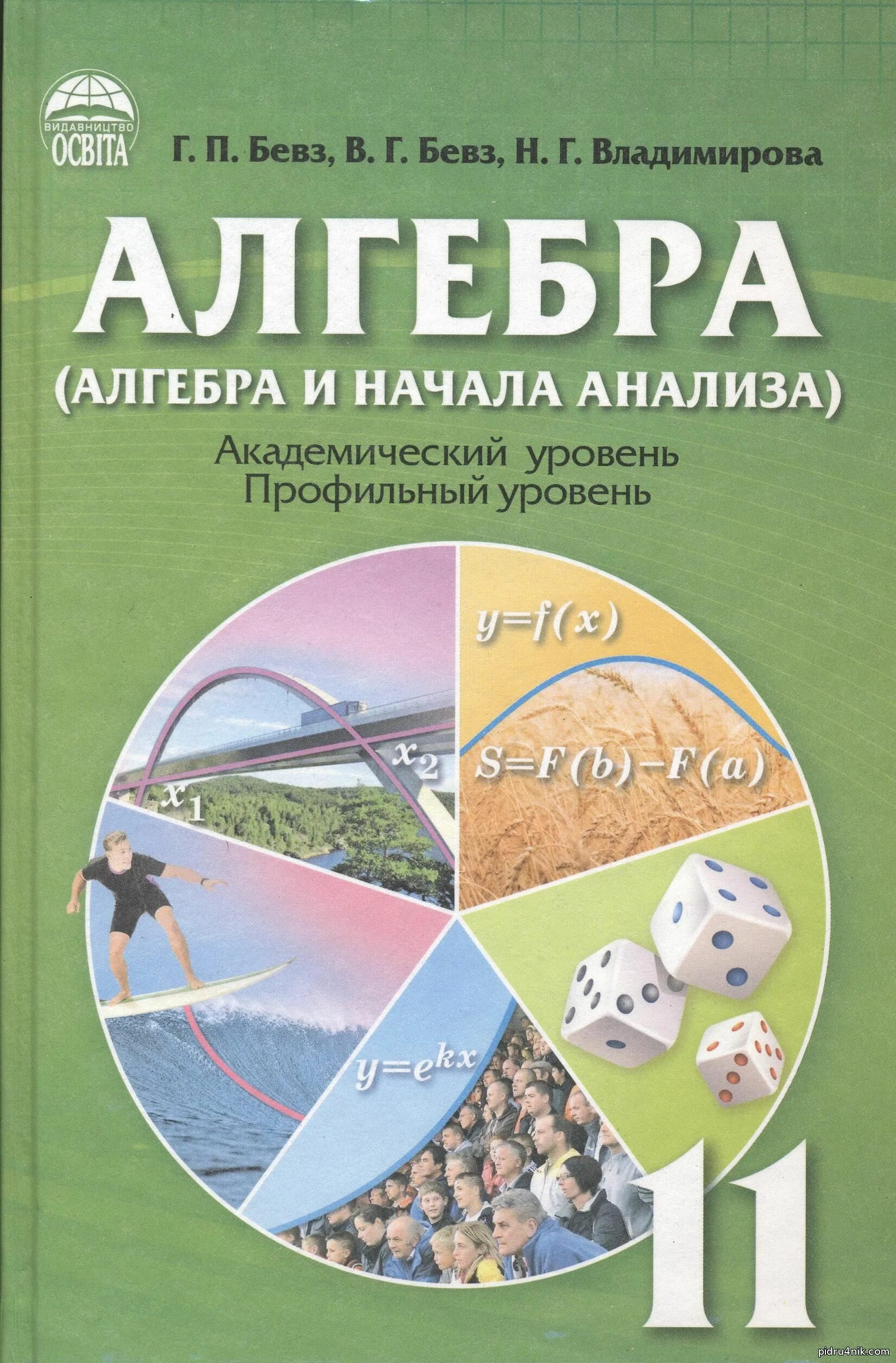 Презентации алгебра 11 класс. Алгебра 11 класс. Алгебра 11 класс учебник. Учебник по алгебре 11 класс. Учебник по алгебре и началам анализа 11 класс.