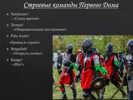Строевых команд