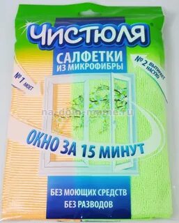 Две тряпки