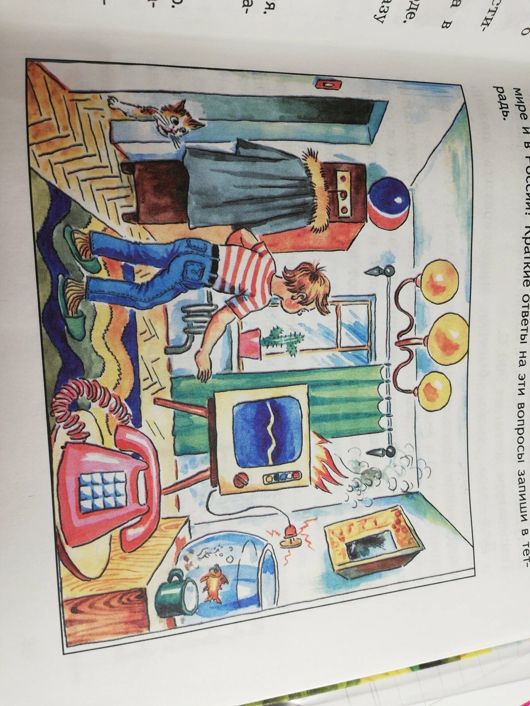 Опасные места для детейэ. Рисунок на тему безопасность. Рисунок обж 5 класс. Рисунок обж 5 класс. Безопасность рисунок.