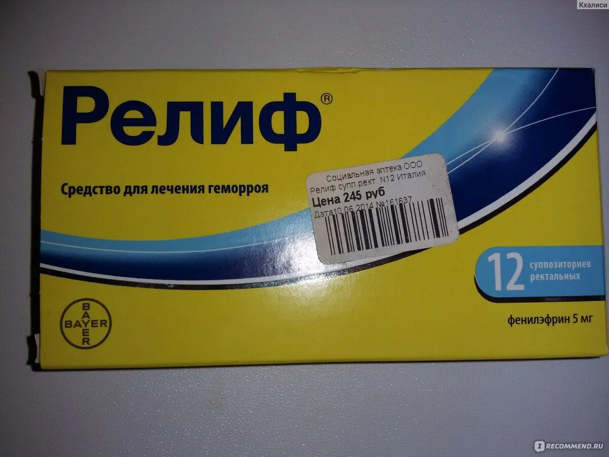 Геморрой лечение свечи отзывы. Релиф. Релиф свечи. Релиф свечи от геморроя. Геморрой свечи релиф.