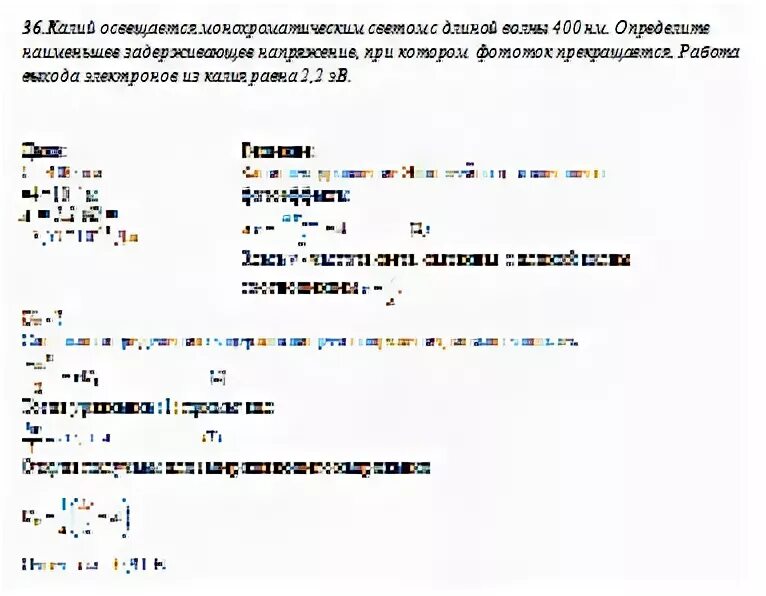 Работа выхода электронов равна 5 эв. Работа выхода электронов равна 5 эв