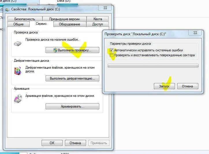 Проверка сд. Как проверить карту памяти на работоспособность. Дефрагментация файла на флешке. Проверка флешки на наличие ошибок. Как сделать дефрагментацию флешки.