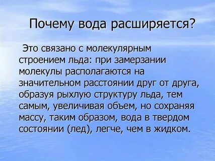 Почему вода приходит