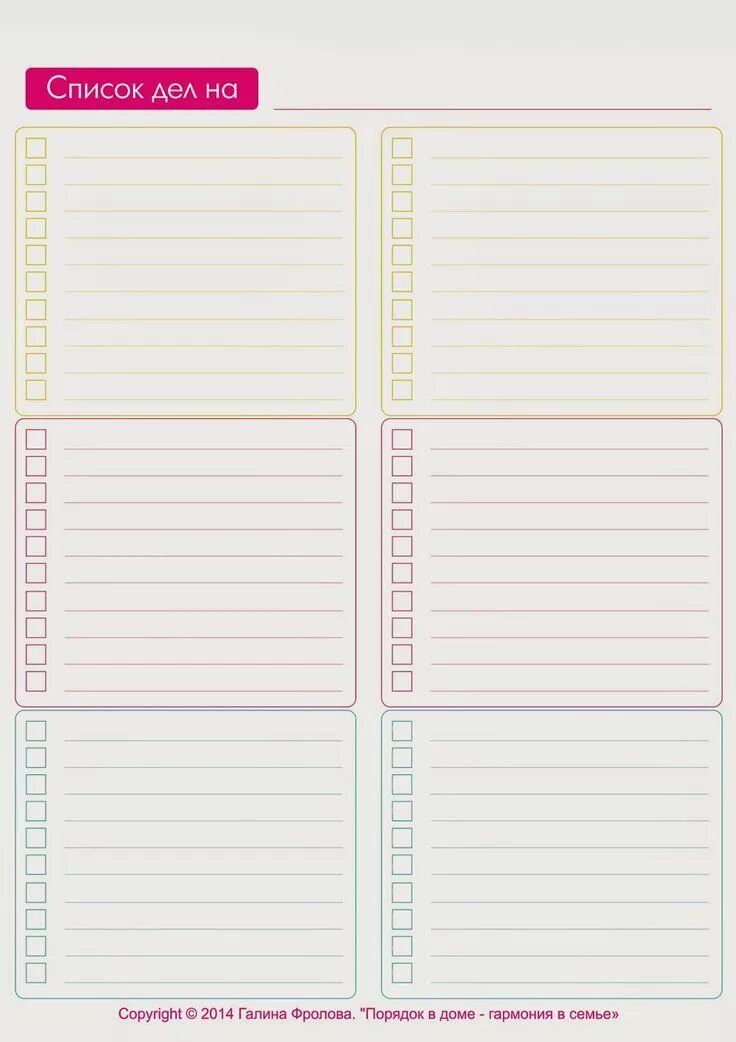 Таблица дни недели. Тайм менеджмент для мам таблица. Тайм менеджмент пример планирования. Список дел на день. Недельный план таблица.