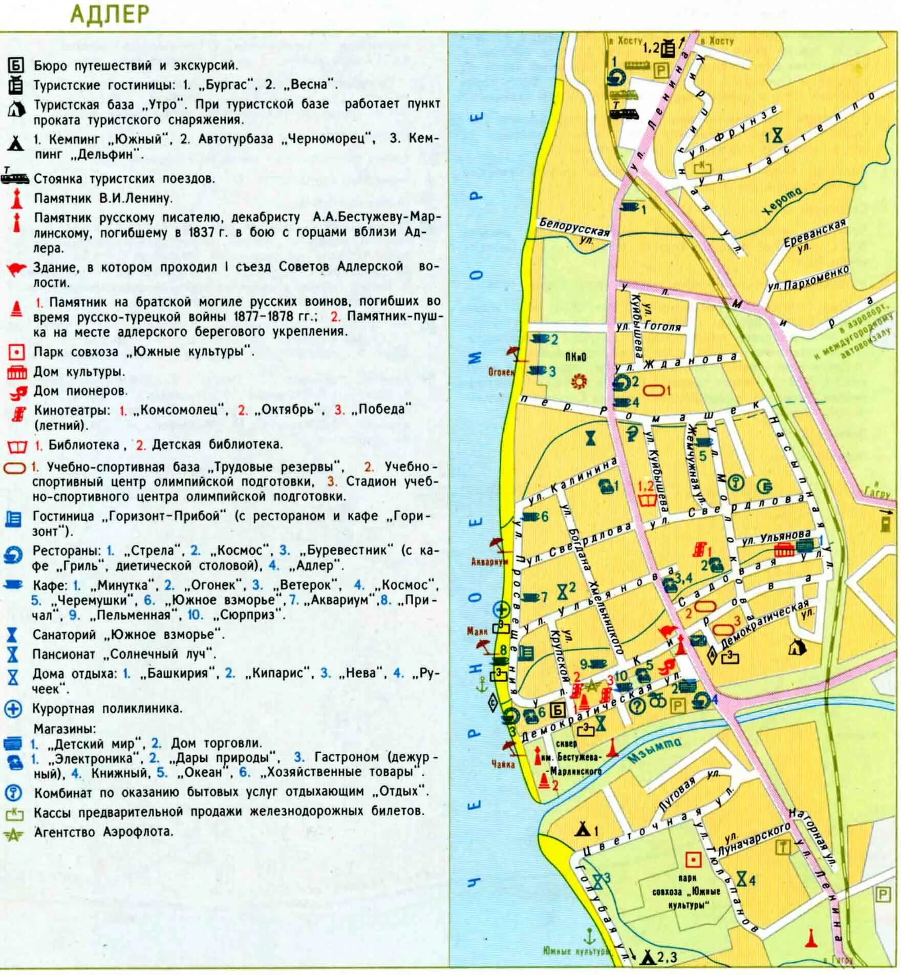 Санатории адлера на карте. Карта Адлера и окрестностей. Карта Сочи Адлер с улицами. Карта Сочи-Адлер подробная. Карта Адлера с улицами и отелями.