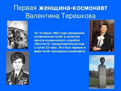 Женщина космонавт совершившая самый длительный полет