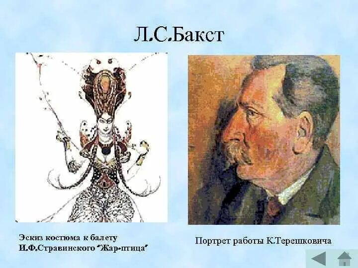 Лев Самойлович Бакст автопортрет. О портретах Леона Бакста. Лев Бакст портрет.