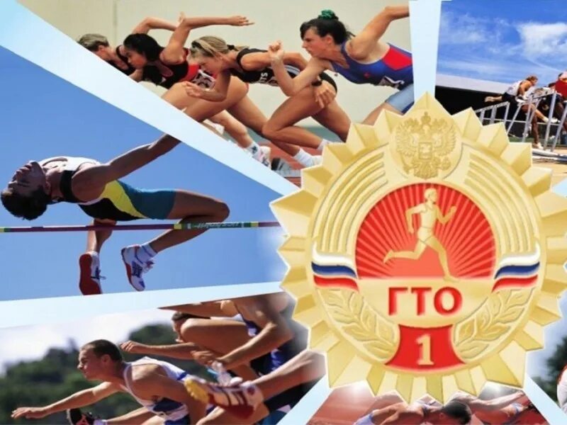 Спортивный комплекс гто. Рассказ про гто. Презентация по гто. Презентация на тему гто по физкультуре. Основные принципы комплекса гто.