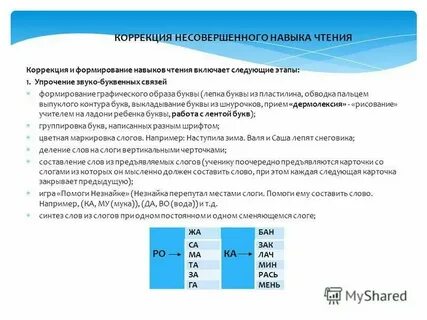 Коррекционное чтение 9 класс