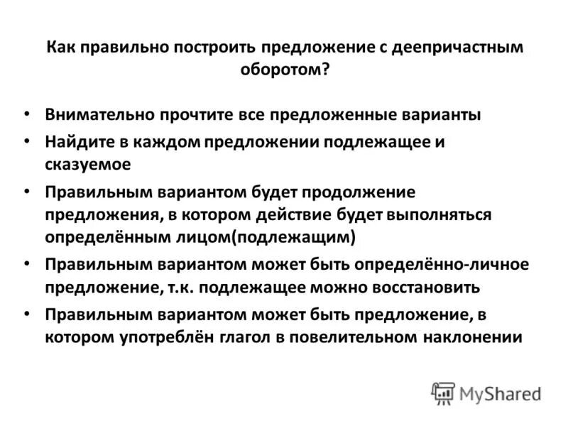 Предложение продукта клиенту. Правильная формулировка предложений. Интересное коммерческое предложение. Как правильно создать предложение. Образец написания коммерческого предложения на поставку товара.