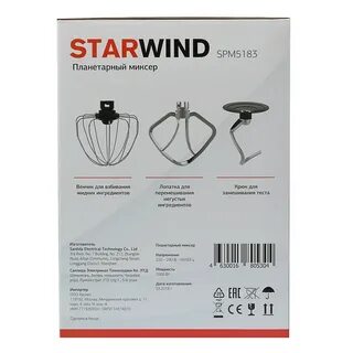 Миксер starwind spm5184