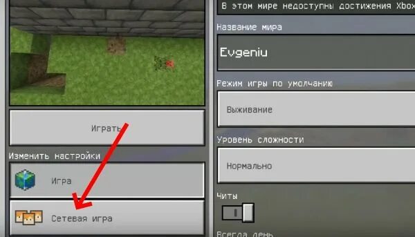 Minecraft играть с другом по сети. Как подключиться к майнкрафту с другом. Подключиться в друзья в МАЙНКРАФТЕ. Как поиграть с другом в МАЙНКРАФТЕ. Как играть с другом в МАЙНКРАФТЕ на телефоне.