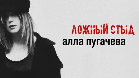 Новая песня аллы пугачевой 2024 я плачу